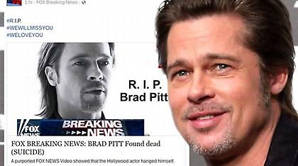 Facebook: Απάτη με τον δήθεν θάνατο του Μπραντ Πιτ κάνει τον γύρο του κόσμου