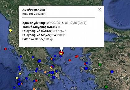 Ασθενής σεισμός 4 βαθμών στο θαλάσσιο χώρο της Αλόννησου
