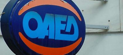 Κοινωφελής Εργασία ΟΑΕΔ σε 34 δήμους με οκτάμηνη σύμβαση απασχόλησης (Λίστα)