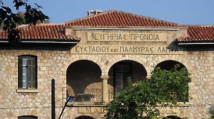 Έκπτωτη κηρύχθηκε η διοίκηση του Γηροκομείου Αθηνών