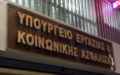 Καταβάλλεται σήμερα το Κοινωνικό Εισόδημα Αλληλεγγύης