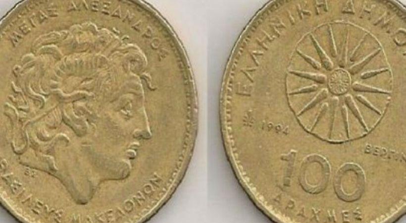 Μήπως είστε πλούσιοι και δεν το ξέρετε; Δείτε πόσο πωλείται το 100δραχμο