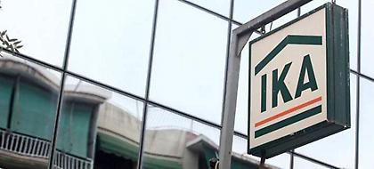 ΙΚΑ: Συγχωνεύονται τα υποκαταστήματα Ομόνοιας και Συντάγματος