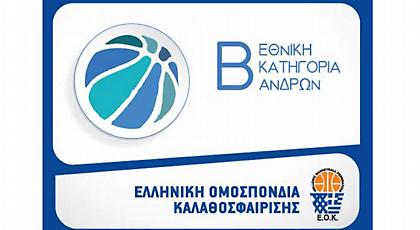 Τζάμπολ σήμερα (02/10) στη Β' Εθνική