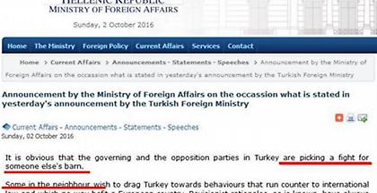 Σάλος στα social media με τα «αγγλικά» του Υπουργείου Εξωτερικών