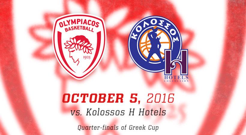 Κυκλοφόρησαν τα εισιτήρια του Ολυμπιακού για το Κύπελλο