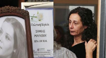 Σπαρακτικές εικόνες στην κηδεία της Σοφίας Ρούμπου-Συντετριμμένη η κόρη της