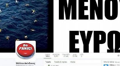 «Εφυγε» ο blogger @Galaxyarchis -H ανακοίνωση της Ολγας Γεροβασίλη