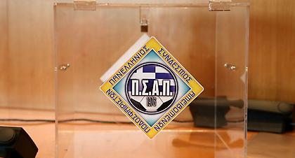 ΠΣΑΠ: «H Football League είναι απαραίτητη, πρέπει να ξεκινήσει»