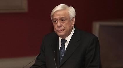 Παυλόπουλος: Η αμφισβήτηση της Συνθήκης της Λωζάννης, συνιστά αμφισβήτηση ευρωπαϊκού εδάφους