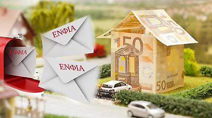 Έδινε συμβουλές «πώς δεν θα πληρώσετε τον ΕΝΦΙΑ» και διορίστηκε σε τρεις θέσεις