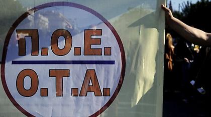 Παναττική στάση εργασίας της ΠΟΕ - ΟΤΑ