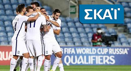 Ελλάδα-Κύπρος αυτή την Παρασκευή στην τηλεόραση του ΣΚΑΪ