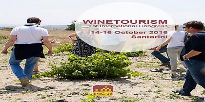 Ο οινοτουρισμός στο προσκήνιο