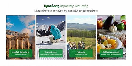 Το δίκτυο Guest Inn στην έκθεση αγροτουρισμού στη Ναύπακτο