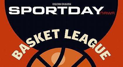 Περιοδικό γεμάτο… Basket League σήμερα στη Sportday