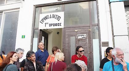 Ραντεβού κάθε Τετάρτη για... αποτροπή πλειστηριασμών