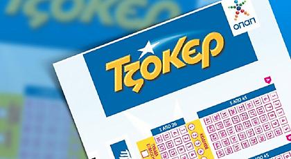 Η κλήρωση του ΤΖΟΚΕΡ