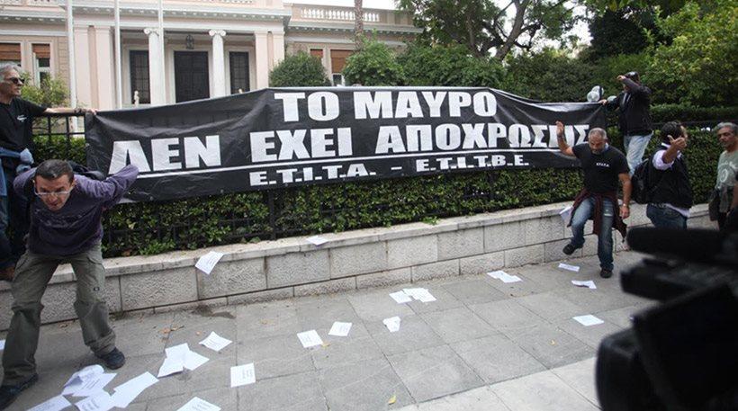 Δημοσιογράφοι και τεχνικοί κρέμασαν μαύρο πανό στο Μαξίμου (pics-video)