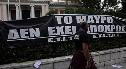 Στο Μαξίμου αντιπροσωπεία των εργαζόμενων στα κανάλια