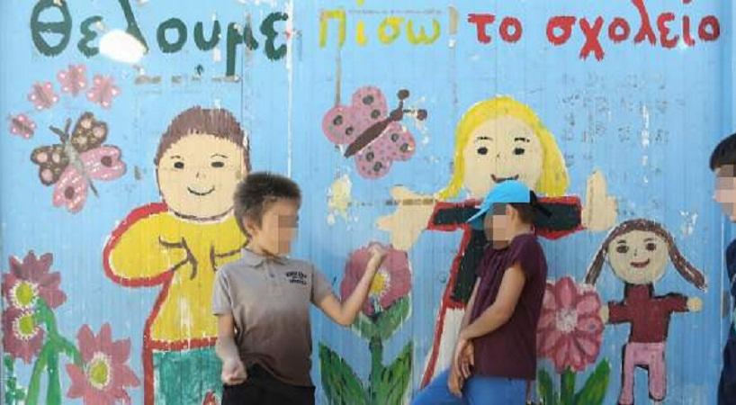 Eνταση στο 66ο δημοτικό Αθηνών -Διαπληκτίστηκαν γονείς με μέλη ΜΚΟ για τα 31 προσφυγόπουλα