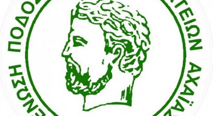 Της… ανατροπής: ΚΑΙ η ΕΠΣ Αχαΐας προσχώρησε στην αντιπολίτευση!