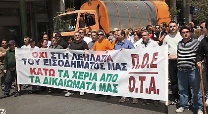 Στάση εργασίας της ΠΟΕ-ΟΤΑ και συγκέντρωση στο υπουργείο Εσωτερικών