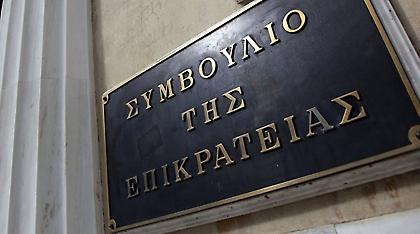 Συμβούλιο Επικρατείας: Αύριο και την Παρασκευή συζητώνται οι τηλεοπτικές άδειες
