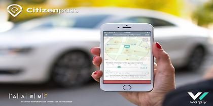 Νέο mobile app «Citizenpass»
