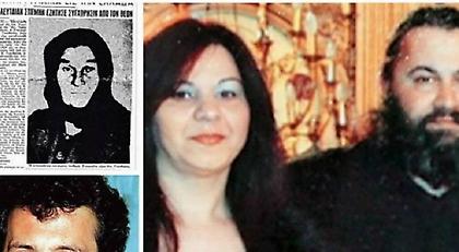 Συζυγοκτόνοι: Οι πιο διάσημες δολοφονίες που συγκλόνισαν την Ελλάδα!