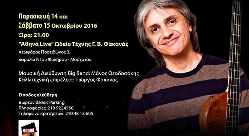 Athens Big Band presents Yiorgos Fakanas