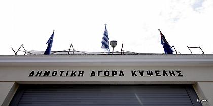 Η Δημοτική Αγορά Κυψέλης και πάλι κυψέλη ζωντάνιας