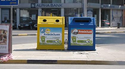 Αλλάζει ο νόμος για την ανακύκλωση - Θα επιβάλλονται πρόστιμα