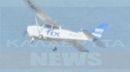 Φωτογραφίες - ντοκουμέντο: Το Τσέσνα λίγο πριν χαθεί από τα ραντάρ