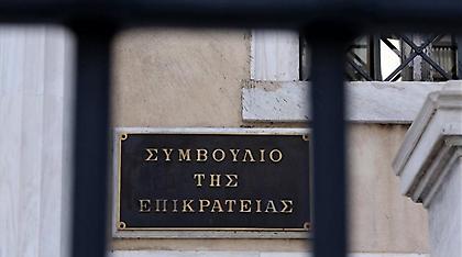 ΣτΕ: Σενάρια αναβολής της αυριανής διάσκεψης για τις άδειες μετά την ασθένεια δικαστή