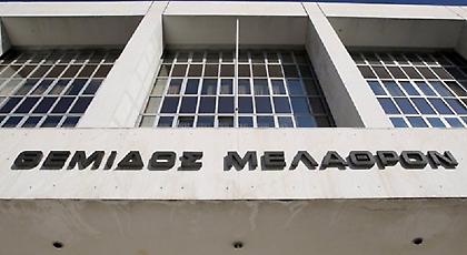 Από το ΦΕΚ μαθεύτηκε η επιλογή νέων αντιπροέδρων στον Άρειο Πάγο