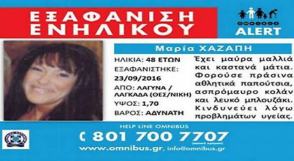 «Πάγωσαν» οι Αρχές: Δεν φαντάζεστε που βρέθηκε το πτώμα της Μαρίας Χαζάπη!