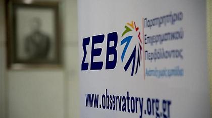 ΣΕΒ: Κανείς επενδυτής δεν θα φέρει τα λεφτά του μόνο επειδή έγινε ρύθμιση του χρέους