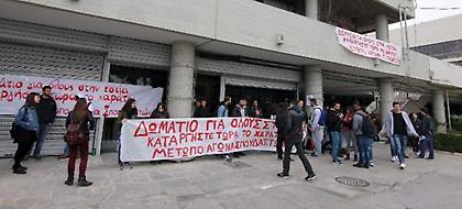 Εληξε η κατάληψη στο ΑΠΘ - Ποια πανεπιστήμια θα συζητήσουν από κοινού το πρόβλημα με τις εστίες