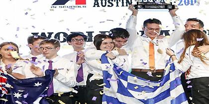 Παγκόσμιοι πρωταθλητές οι Ελληνες στο Formula 1 in Schools