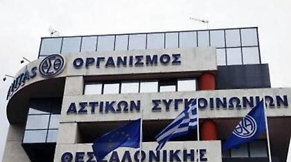 Επίθεση με βαριοπούλες στο κτίριο του ΟΑΣΘ