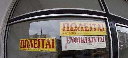 Πωλητήριο σε πάνω από 200.000 σπίτια -Λόγω των επιβαρύνσεων