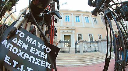 Τηλεοπτικές άδειες: Θα κάνουν ή όχι «παρέλαση» τα κανάλια;