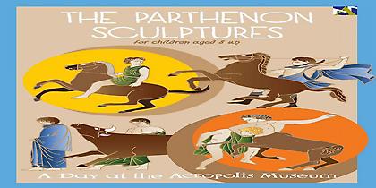 28η Οκτωβρίου στο Μουσείο Ακρόπολης με νέο οικογενειακό σακίδιο