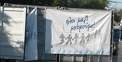 Μεγάλη επιτυχία για τον 30ο γύρο της Αθήνας