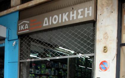 Ξεπέρασαν τα 30 δισ. ευρώ οι οφειλές προς τα ασφαλιστικά ταμεία