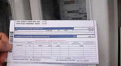 Τι αλλάζει από 1η Νοεμβρίου στα τιμολόγια της ΔΕΗ