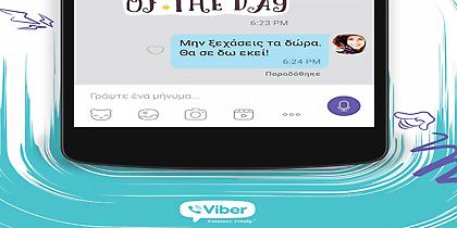 Η Viber λανσάρει τη νέα διασκεδαστική και γρήγορη διεπαφή χρήστη