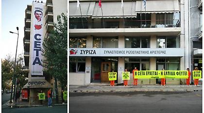 Μέλη της Greenpeace κρέμασαν πανό στα γραφεία του ΣΥΡΙΖΑ