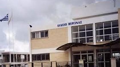 Μαχαιρώματα σε λύκειο της Λάρνακας